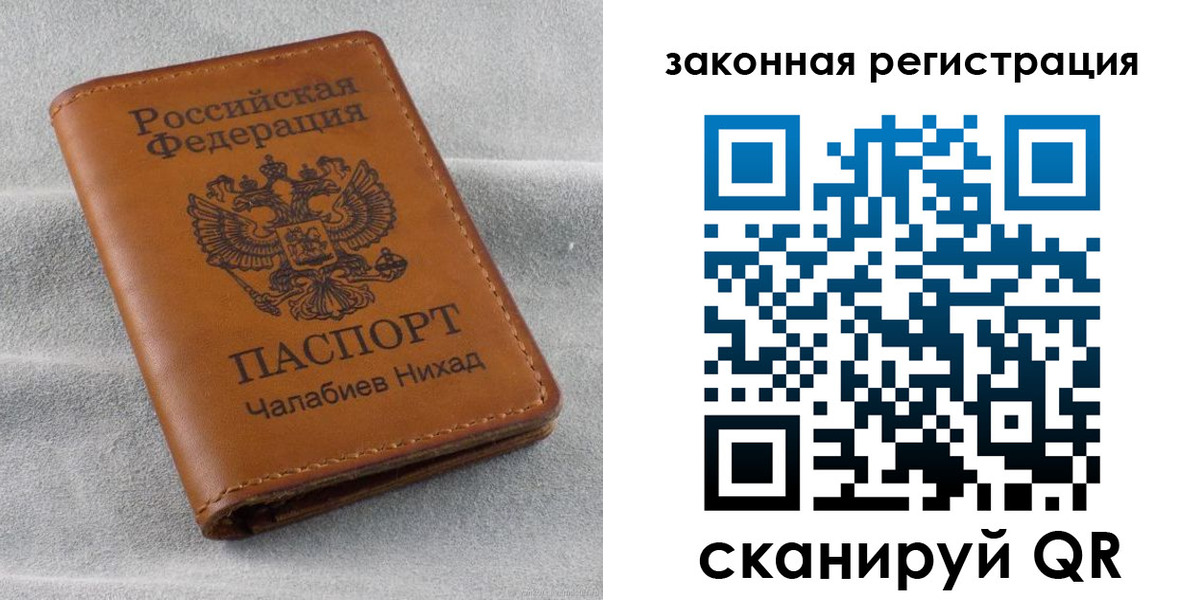прописка для военкомата в Зеленогорске