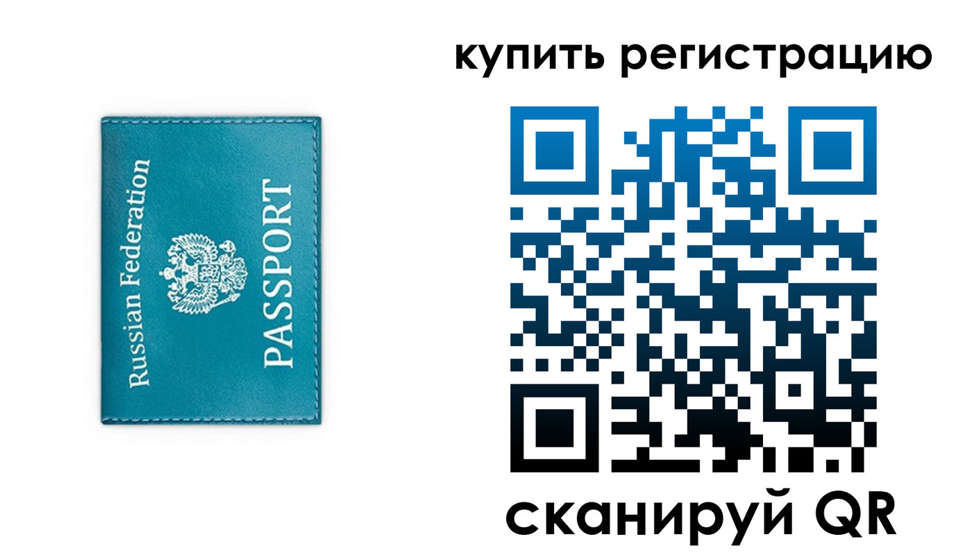прописка иностранных граждан в Зеленогорске