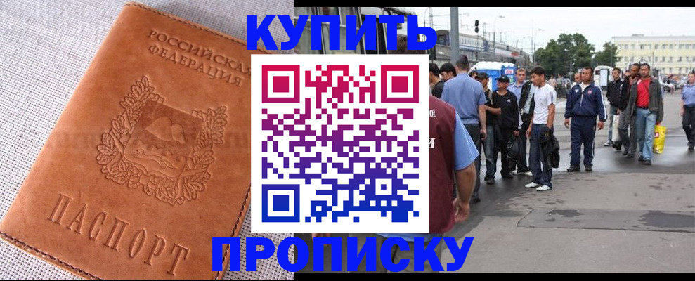 регистрация в Зеленогорске