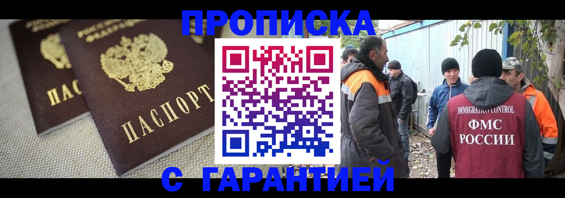 миграционный учет в Зеленогорске