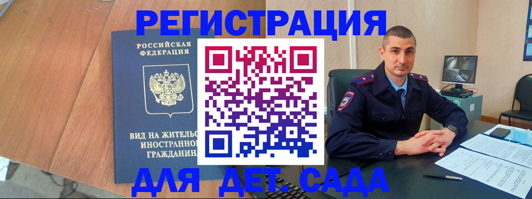 временная регистрация гарантия в Зеленогорске