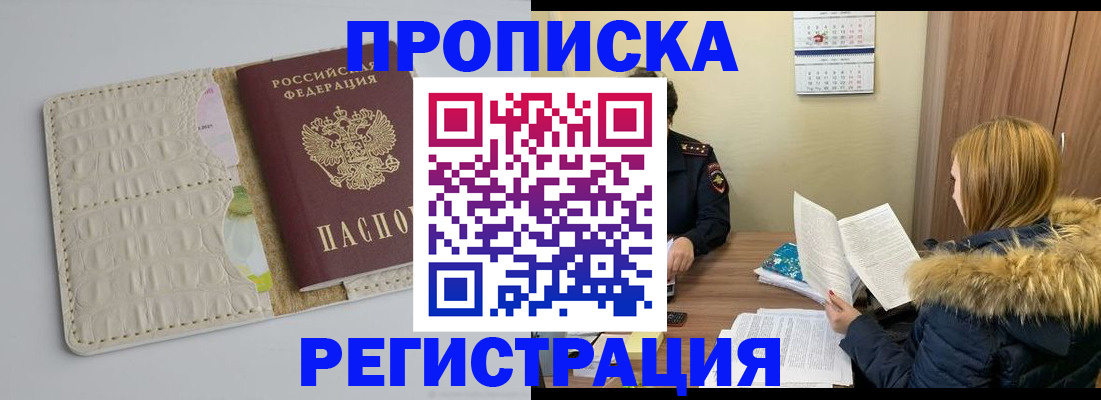 прописка для школы в Зеленогорске