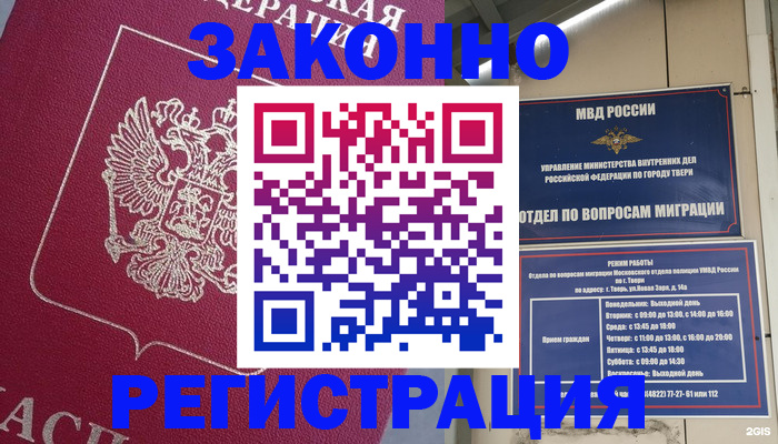 где прописаться в Зеленогорске