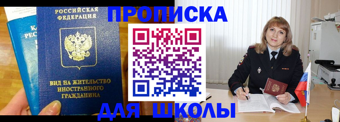 миграционный учет в Зеленогорске