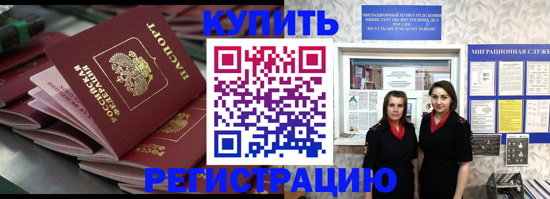 временная регистрация госуслуги в Зеленогорске
