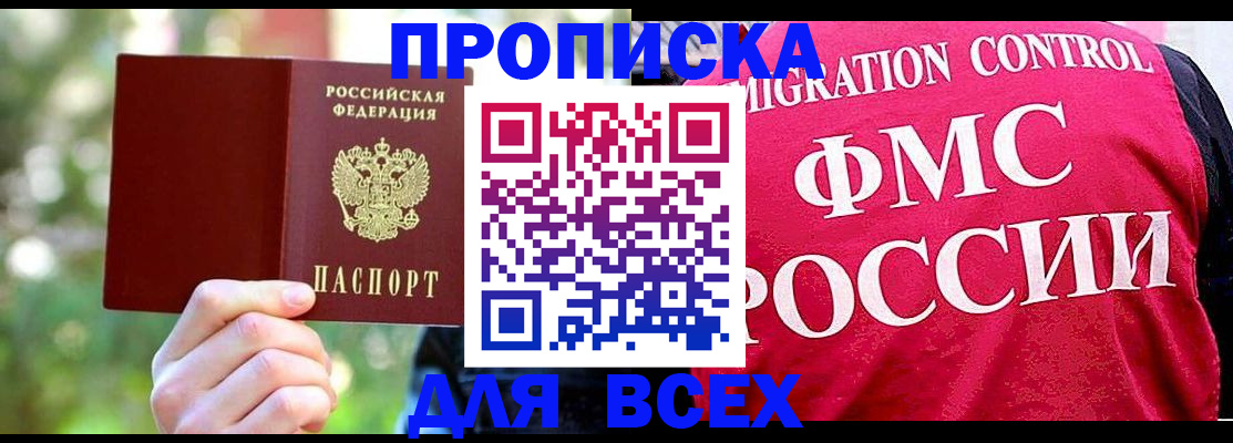 прописка для школы в Зеленогорске