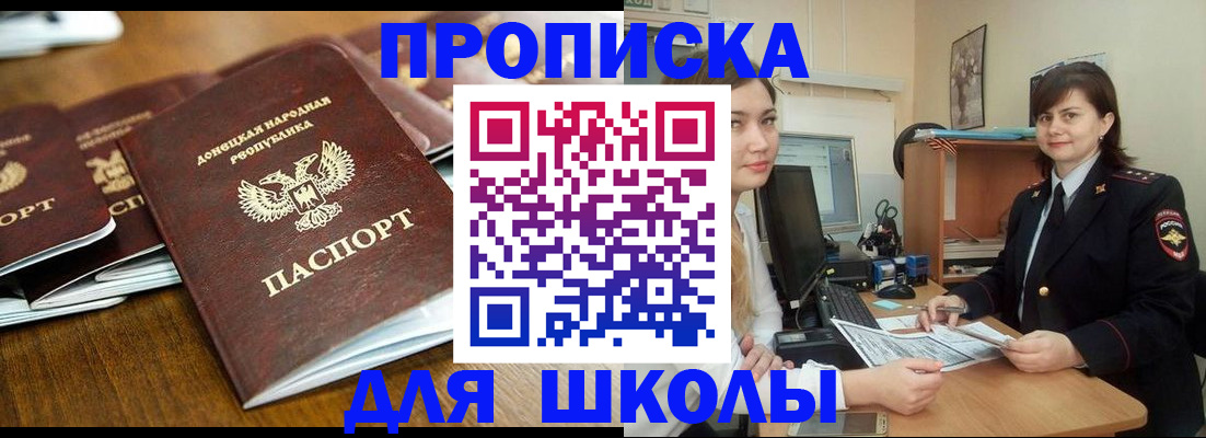 временная регистрация законно в Зеленогорске