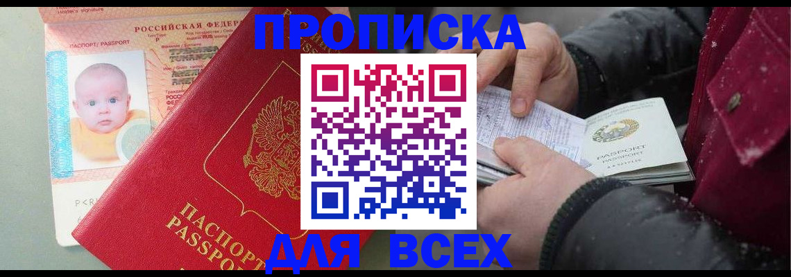 найти адрес прописки в Зеленогорске